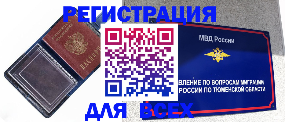 прописка гарантия в Губкине