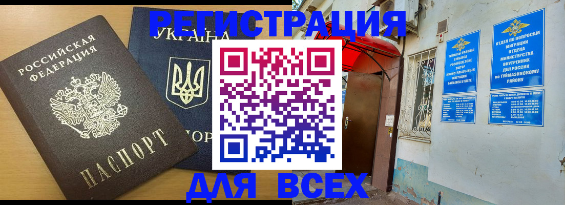 прописка для кредита в Губкине