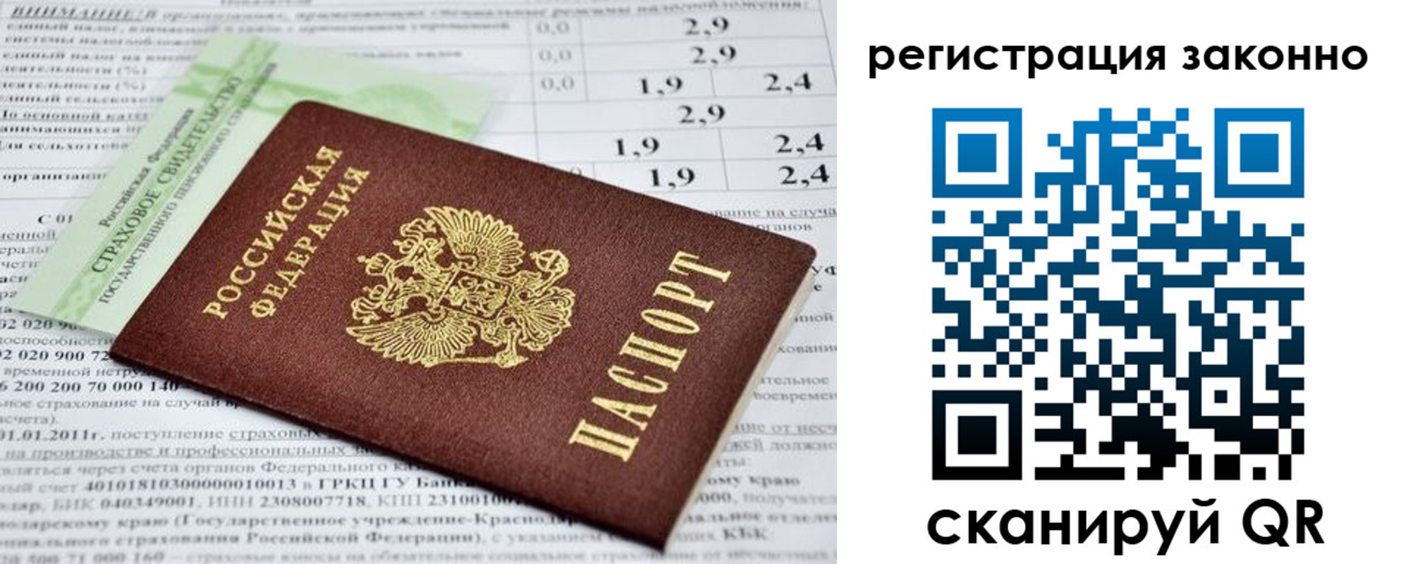 прописка поиск в Губкине