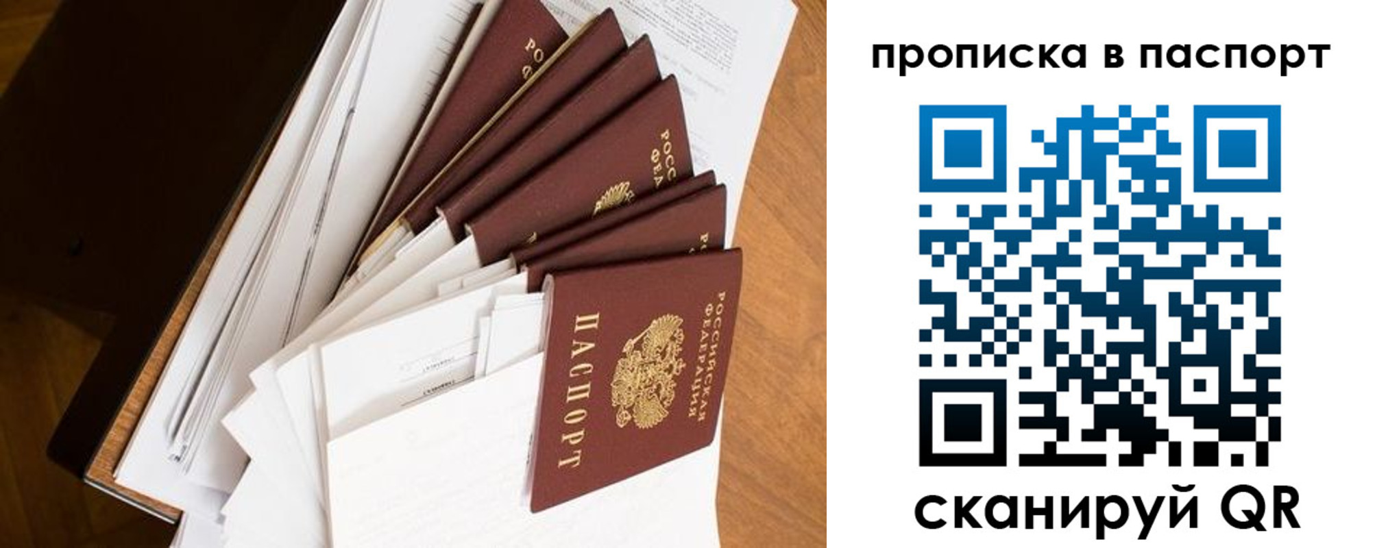 прописка штамп в Губкине