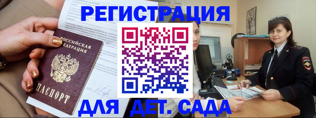 прописка для военкомата в Губкине