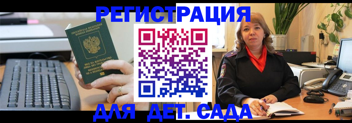 временная регистрация для всех в Губкине