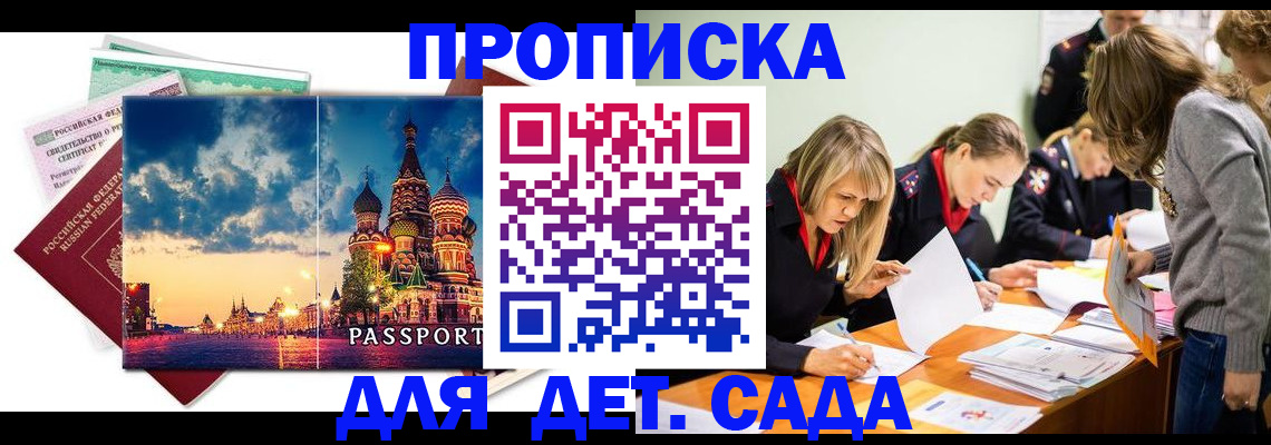 прописка штамп в Губкине