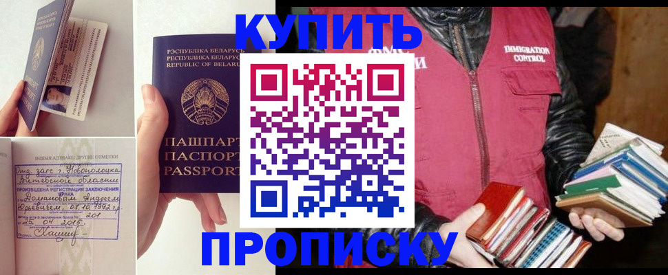 временная регистрация недорого в Губкине