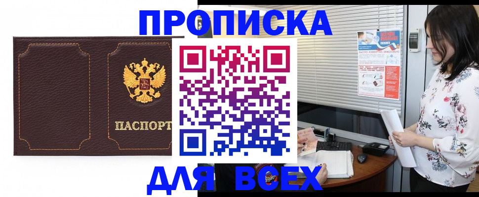 временная регистрация собственник в Губкине