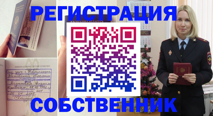 прописка для работы в Губкине