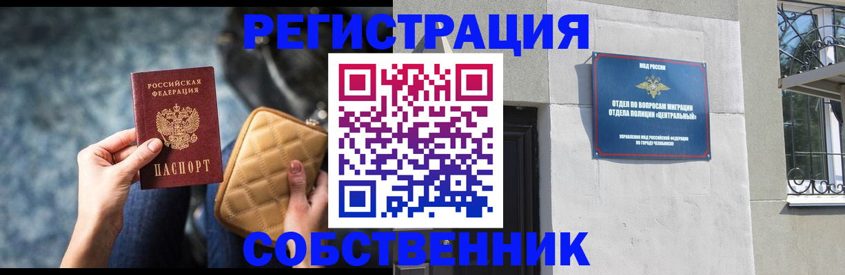 регистрация в Губкине
