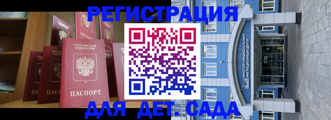 прописка ребенка в Губкине