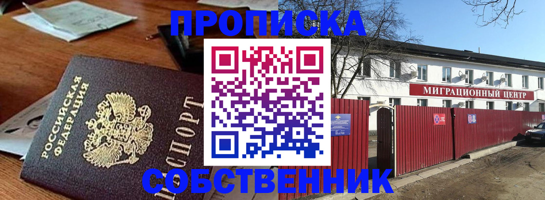 прописка регистрация в Губкине